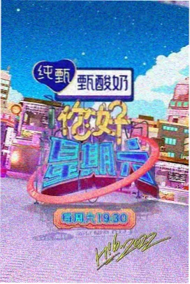 虚拟偶像之夜